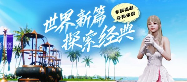 好游戏无论多久都不会被埋没，《上古世纪》新服人气火爆(图4)