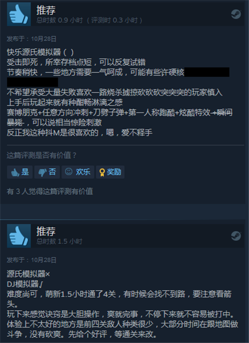 Steam《幽灵行者》获特别好评：惊险刺激十分酷炫(图1)
