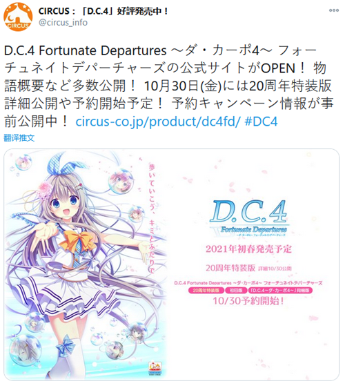 恋爱冒险类新游《初音岛4》将在明年登陆PC平台(图1)