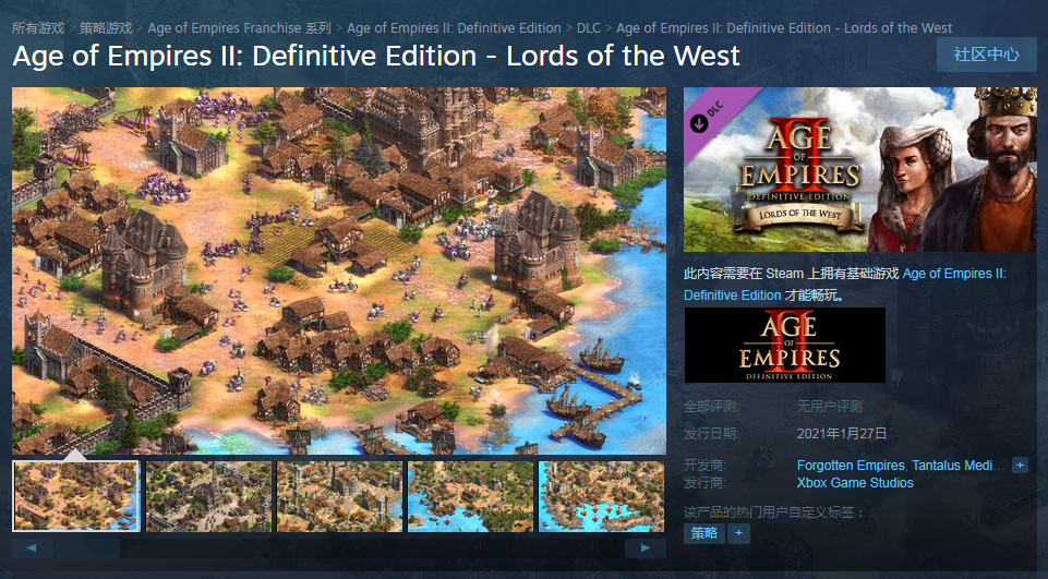 帝国时代2：决定版首个DLC公布 2个新文明3个新战役(图1)