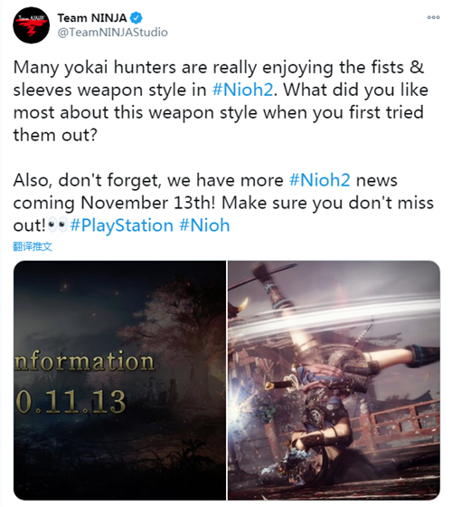 《仁王2》新DLC“太初武秘史”将在11月13日公布(图1)