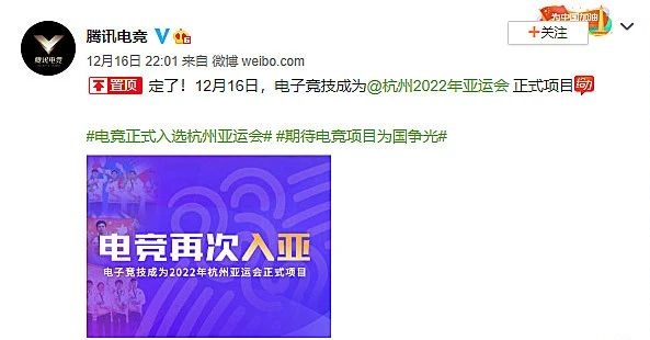 定了！电子竞技、霹雳舞成为2022杭州亚运会正式项目(图1)