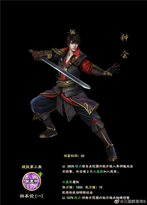 《三国群英传8》官方公布新立绘图：荀彧、郭嘉登场(图1)