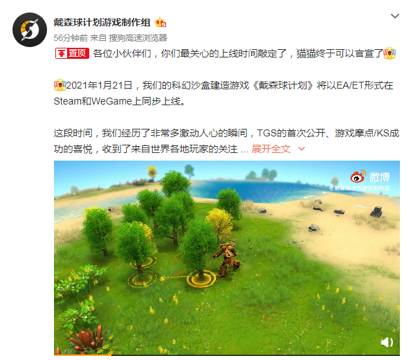国产太空沙盒游戏戴森环计划公布 预计与明年1月正式发售(图1)