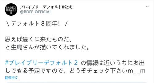 史克威尔将公布更多《勇气默示录2》情报(图1)