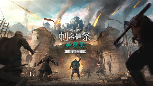 育碧成都参与《刺客信条：英灵殿》扩展内容制作(图1)