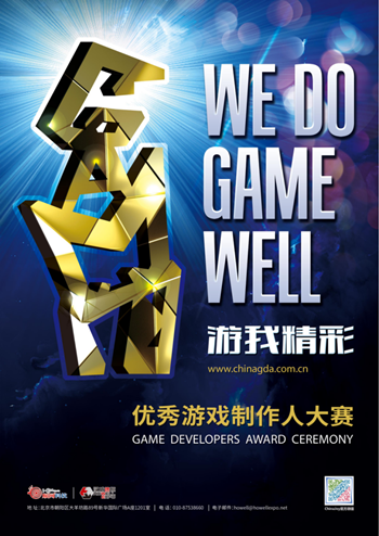 杭州炎魂网络科技有限公司携《忍者必须死3》角逐2020 CGDA(图1)