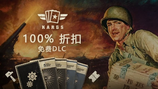 Steam喜加一DLC 二战卡牌游戏本体+DLC都可免费领取(图1)