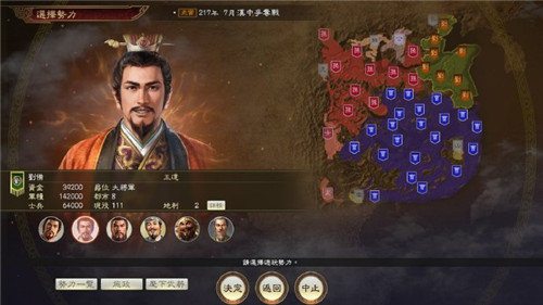 光荣特库摩公开更多《三国志14威力加强版》细节内容(图1)