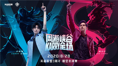 《英雄联盟》S10全球总决赛赛程公布 表演赛阵容出炉(图1)