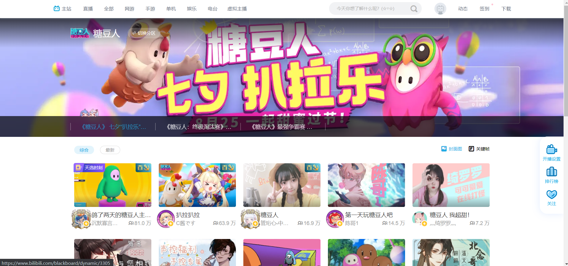 《糖豆人：终极淘汰赛》第二赛季内容大揭秘(图1)