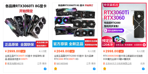 RTX 3060TI显卡规格曝光 或将取代RTX 2080TI？(图4)