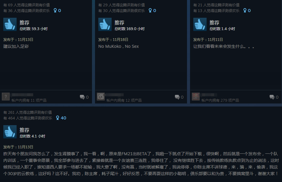 足球经理新作2021正式发售 92%好评值得关注(图1)
