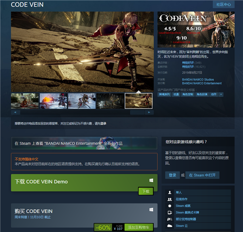 Steam每日特惠：《我的朋友佩德罗》和《噬血代码》均为史低价(图1)