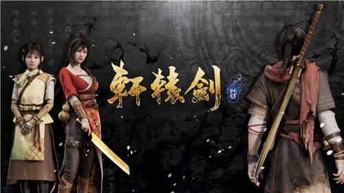 《轩辕剑柒》终极预告片公开 10月29日上架Steam售价99元(图1)