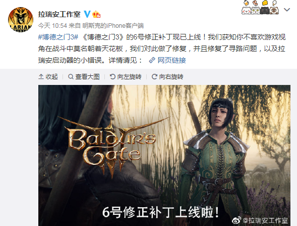《博德之门3》新更新补丁上线 修复脸朝天花板等问题(图1)