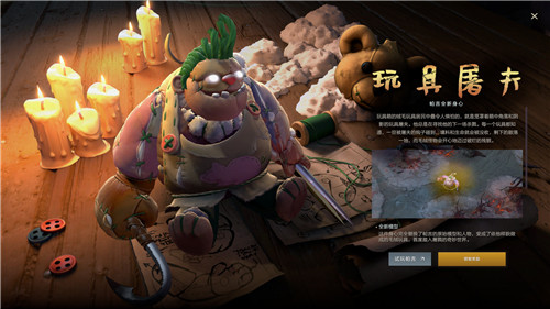 可爱玩具屠夫来了 《DOTA2》TI10屠夫身心上线(图2)