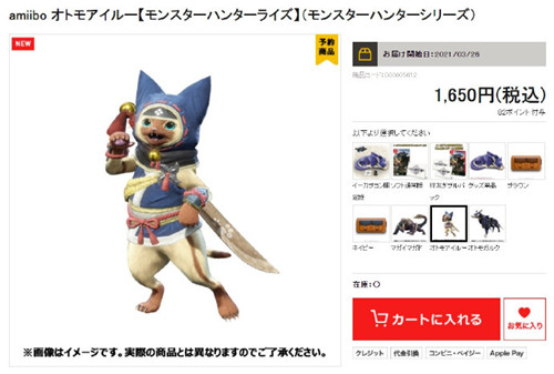 《怪物猎人：崛起》对应三款Amiibo产品价格公布(图1)