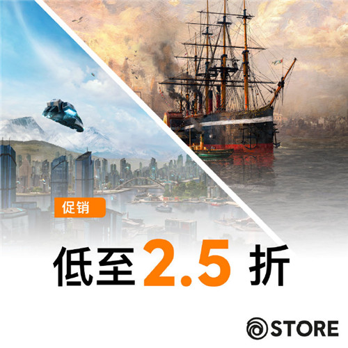 育碧商城开启策略游戏促销 《纪元1800》仅售119元(图1)