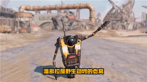 2K发布《无主之地3》四川话配音版小吵闹 很巴适(图1)