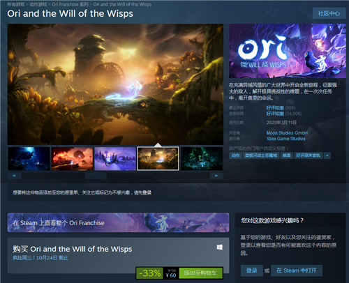 Steam疯狂周三：《精灵与萤火意志》新史低价(图1)