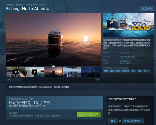 《钓鱼：北大西洋》将在10月17日登陆Steam平台(图1)