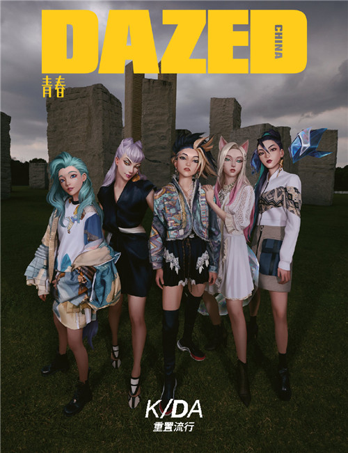 《英雄联盟》KDA女团身着LV登上时尚杂志封面(图1)