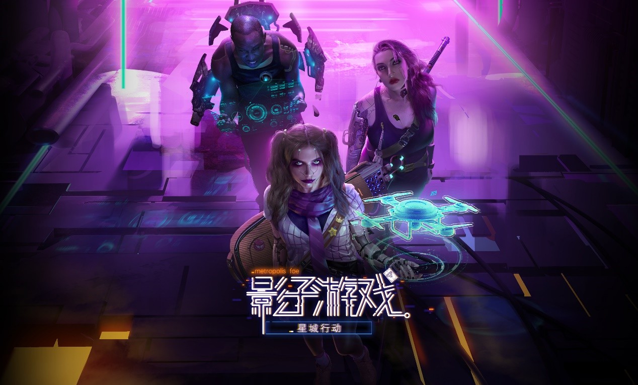 影子游戏星城行动更新新版本 战斗系统再次升级(图1)