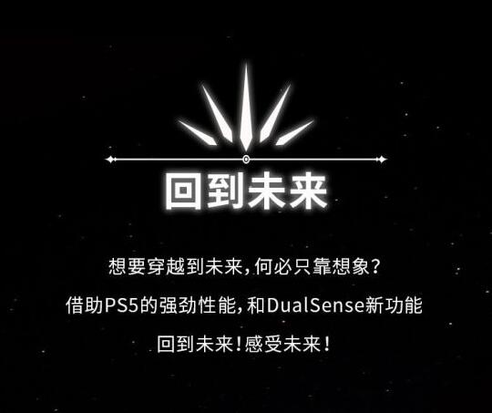 PS5官方发布游戏阵容 枪车球RPG一应俱全(图1)