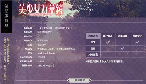 《美少女万华镜：理与迷宫的少女》将于9月29日登陆Dlsite(图3)