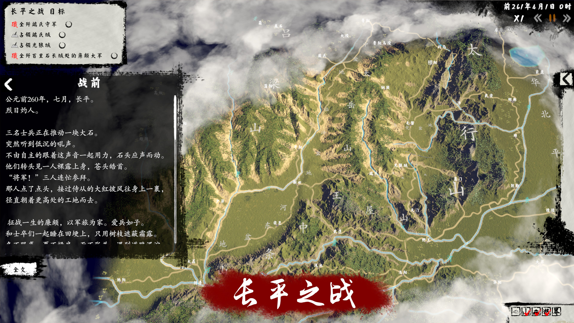 硬核国产策略游戏兵法：战国篇正式登陆steam 以兵书为原型进行设(图1)