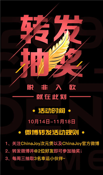 2020年度优秀游戏评选大赛(第十五届金翎奖)玩家投票正式开始(图1)