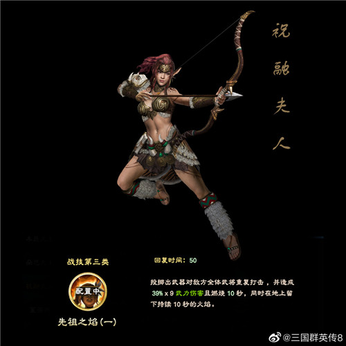 《三国群英传8》公布新武将周仓和周泰立绘(图2)