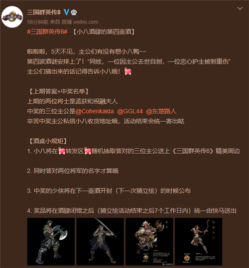 《三国群英传8》公布新武将周仓和周泰立绘(图1)