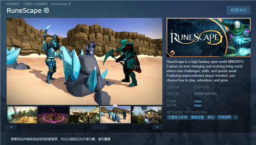 经典网游《RuneScape》将在10月14日登陆steam平台(图2)