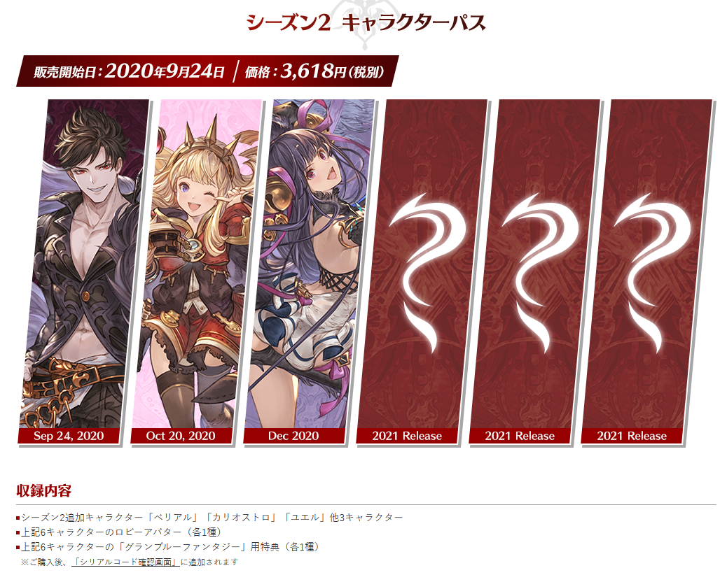 《碧蓝幻想Versus》全球销量突破45万 官方公开贺图(图1)