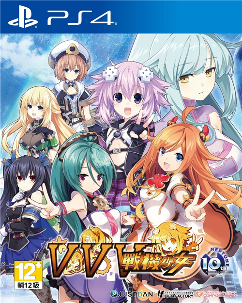 PS4《VVV战机少女》中文版可免费下载日本店铺特典DLC服装(图1)