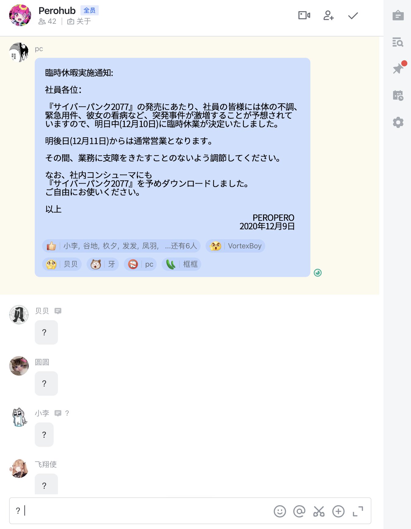 全公司放假一天游玩赛博朋克2077！ 缪斯冲刺开发商优秀操作值得(图2)