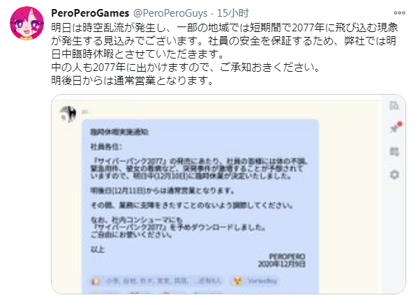 全公司放假一天游玩赛博朋克2077！ 缪斯冲刺开发商优秀操作值得(图1)