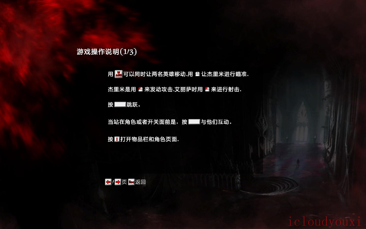 嗜血骑士中文云游戏截图2