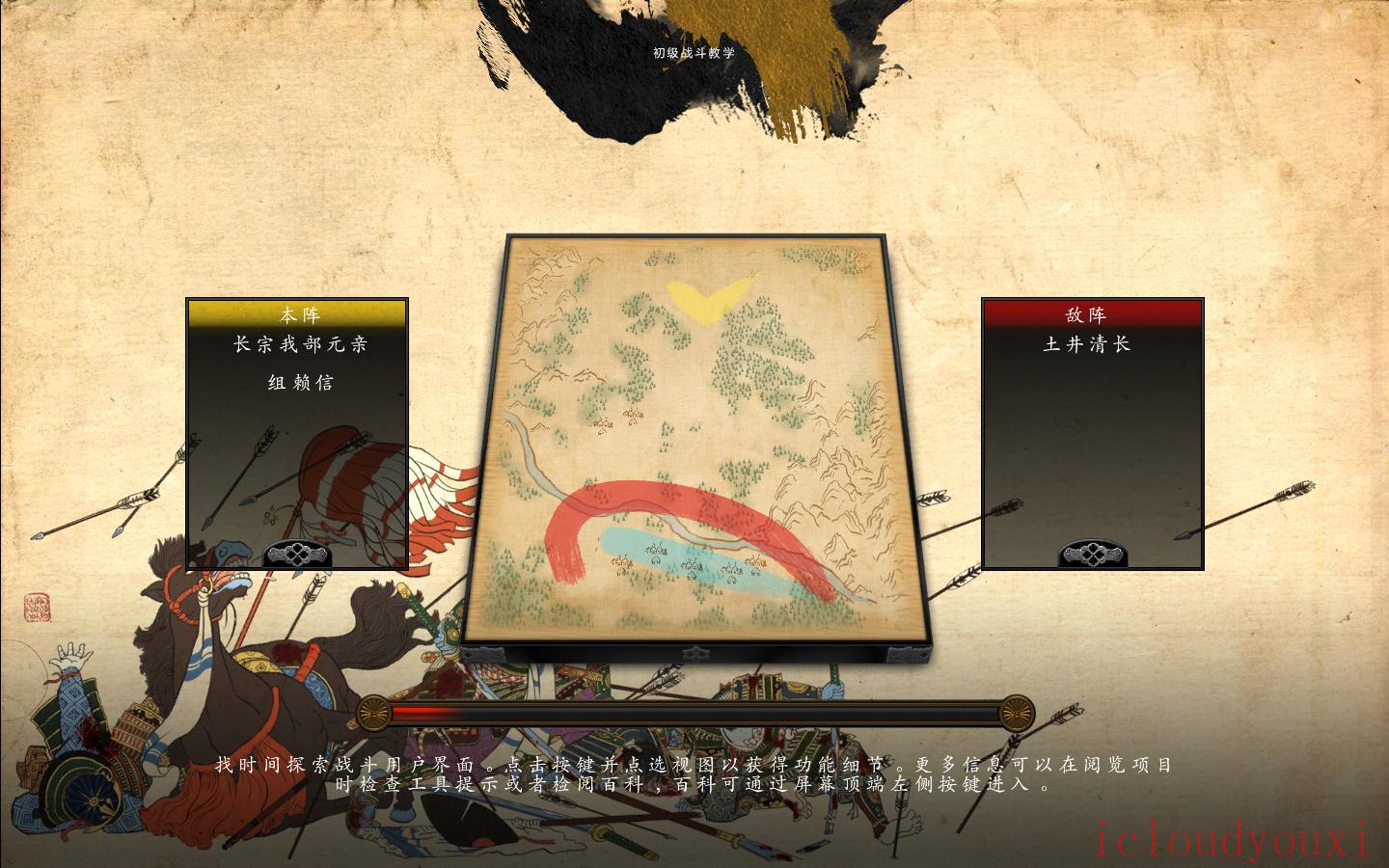 幕府将军2：全面战争硬盘版云游戏截图2