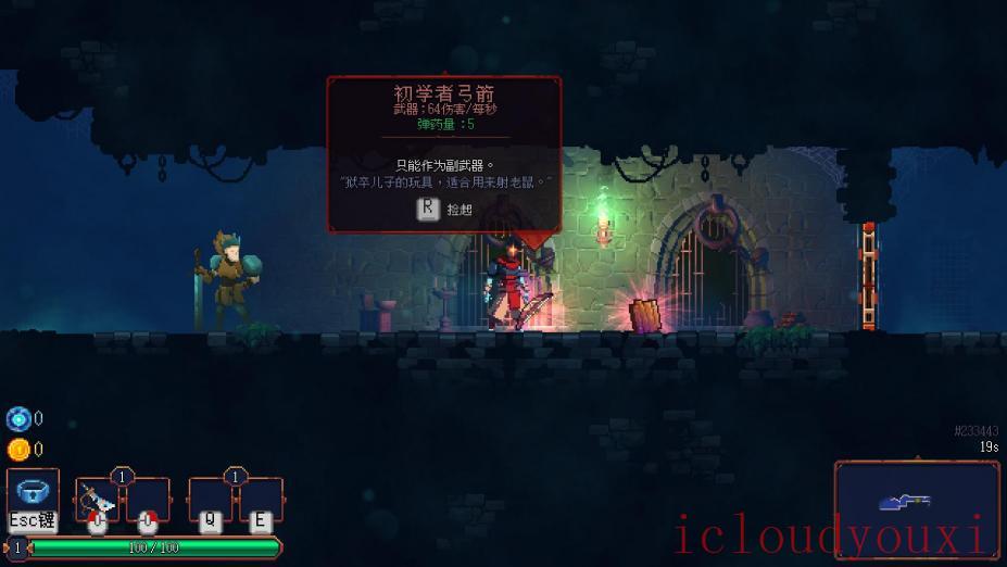 死亡细胞中文Steam版云游戏截图3