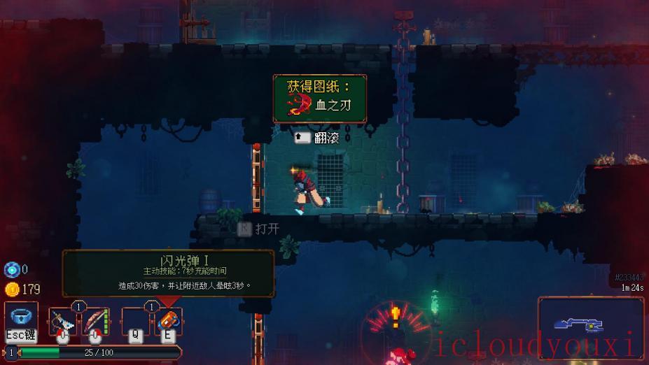 死亡细胞中文Steam版云游戏截图4