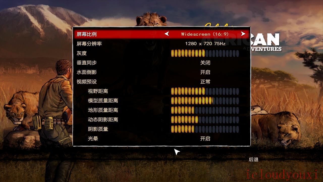 坎贝拉非洲冒险中文云游戏截图2