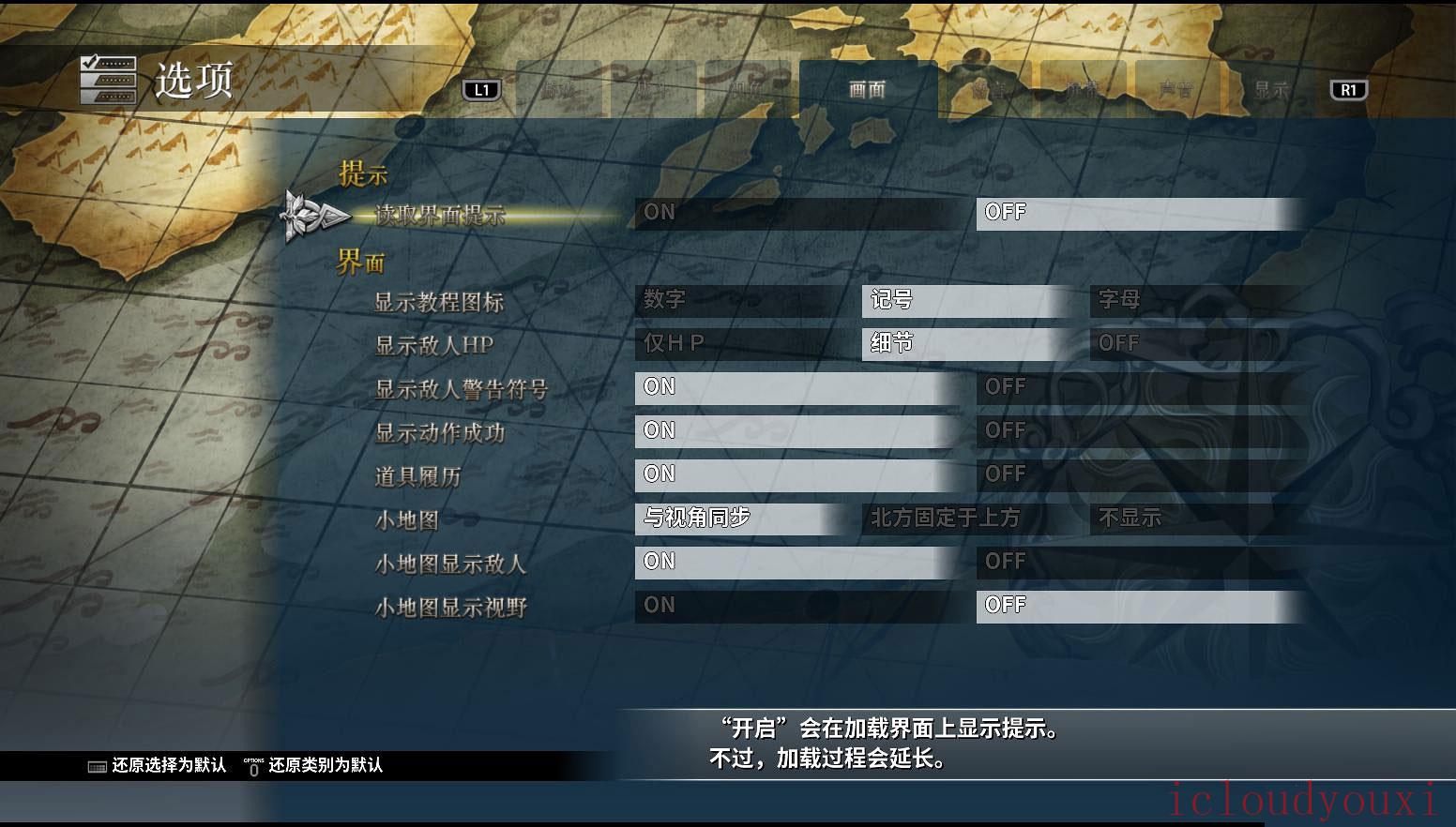 伊苏8：达娜的安魂曲全DLC整合版云游戏截图2
