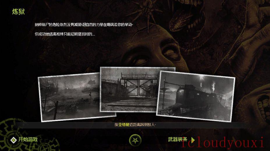 狙击精英：纳粹僵尸部队2中文云游戏截图3