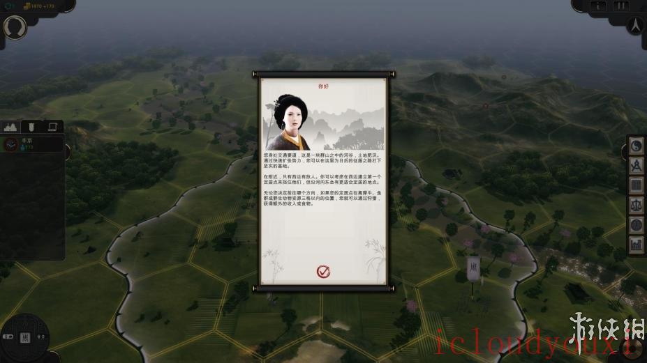 东方帝国简体中文黄金版云游戏截图3