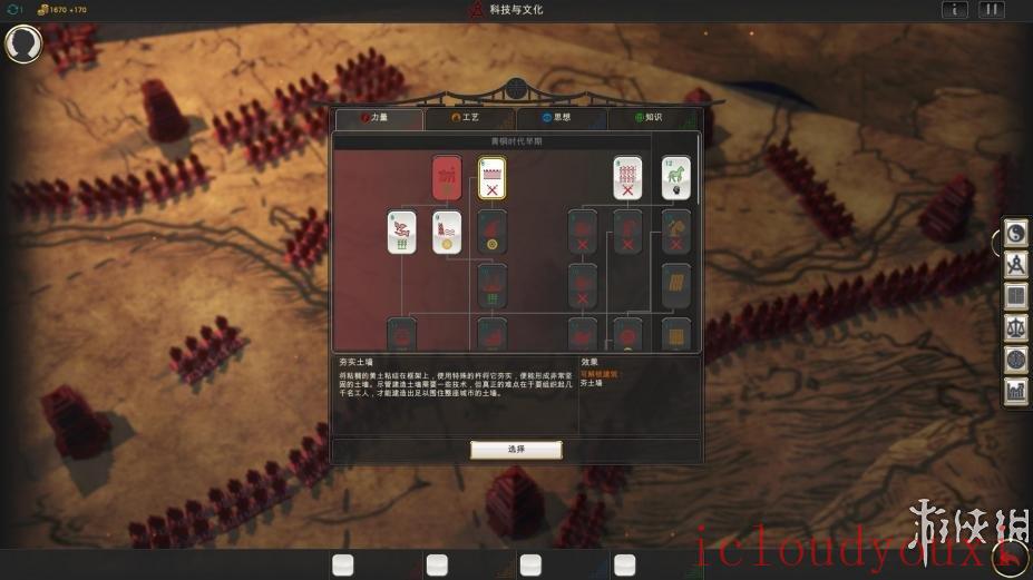 东方帝国简体中文黄金版云游戏截图4