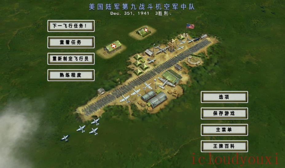 席德梅尔之王牌巡逻队：太平洋天空中文云游戏截图4