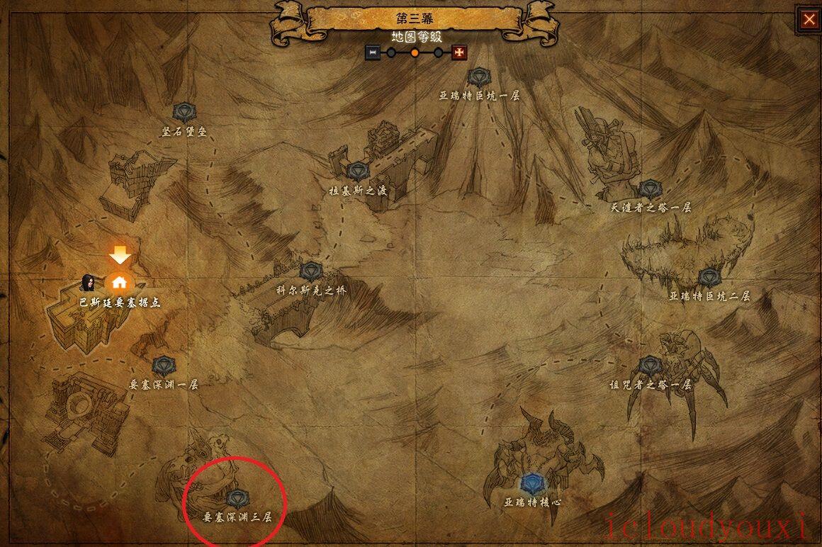 暗黑破坏神3：夺魂之镰中文免费版云游戏截图2